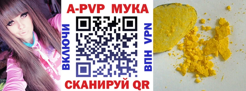A PVP кристаллы  Мышкин 