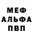 Меф 4 MMC Victor Restrepo