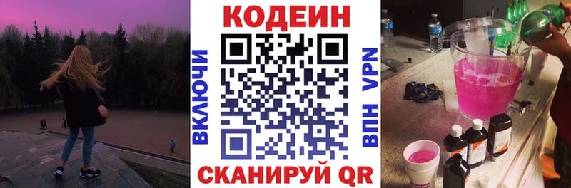 Codein Purple Drank  Мышкин 