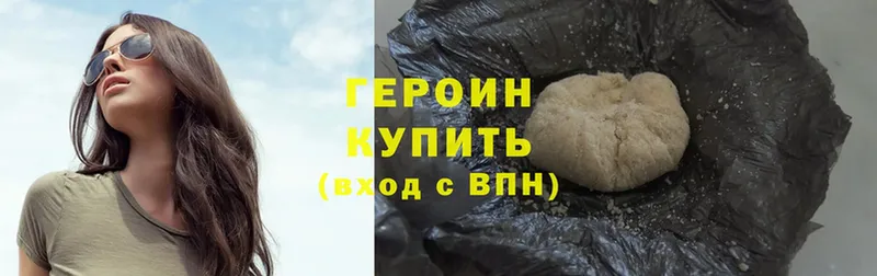 Героин Heroin  купить наркотик  блэк спрут вход  мориарти какой сайт  Мышкин 