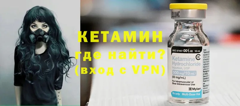 как найти закладки  гидра   Кетамин ketamine  Мышкин 