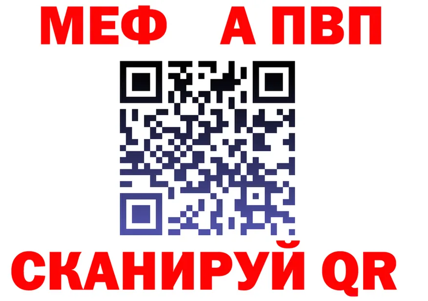 A PVP Соль зеркало площадка mega Мышкин