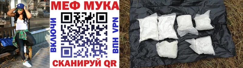 Меф мяу мяу  KRAKEN ссылки  Мышкин  купить наркотик 