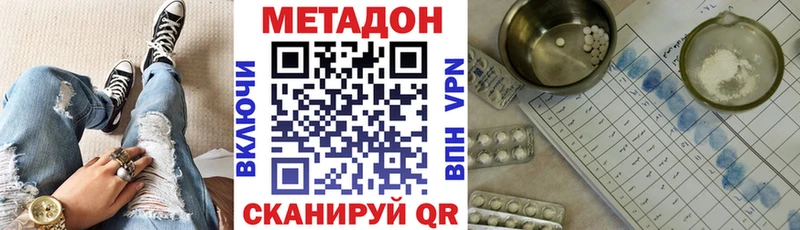 МЕТАДОН белоснежный  Мышкин 