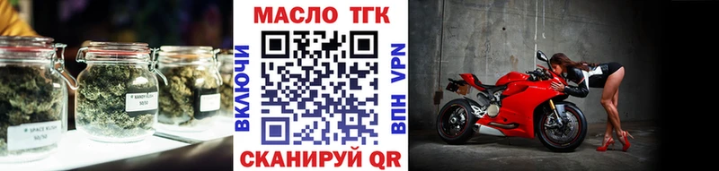 ТГК THC oil  где можно купить   Мышкин 